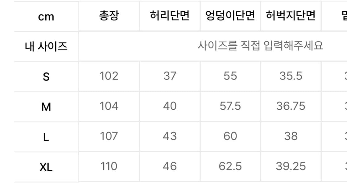 위캔더스 드워프 데님 팬츠 블랙 L 상품이미지4