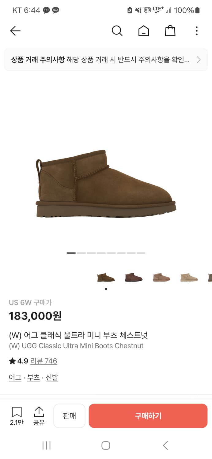 어그 클래식 울트라 미니 부츠 체스트넛 6사이즈 상품이미지2