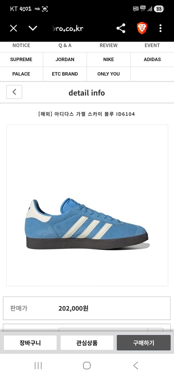 아디다스 가젤 스웨이드 스카이블루 270 상품이미지7