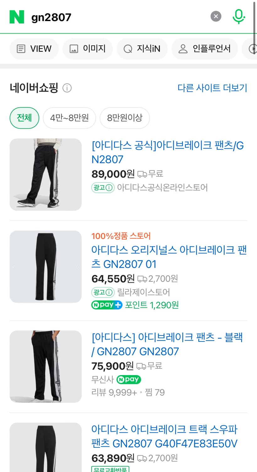 아디다스 아디브레이크 버튼 트랙팬츠 블랙 상품이미지5