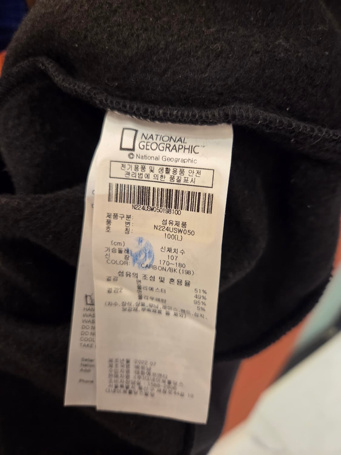 내셔널지오그래픽 맨투맨  상품이미지5