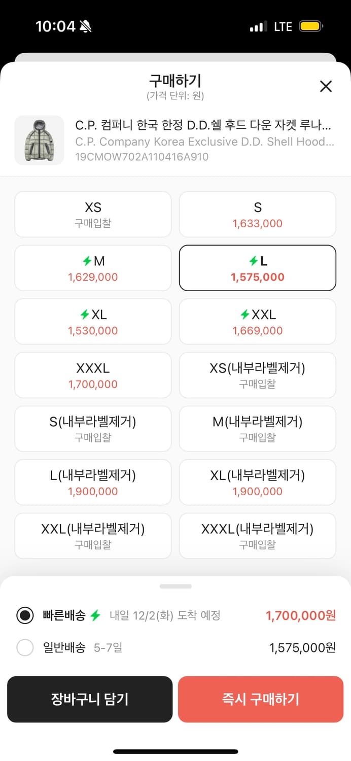 cp컴퍼니 DD쉘 코리아 익스클루시브 100(L) 상품이미지5