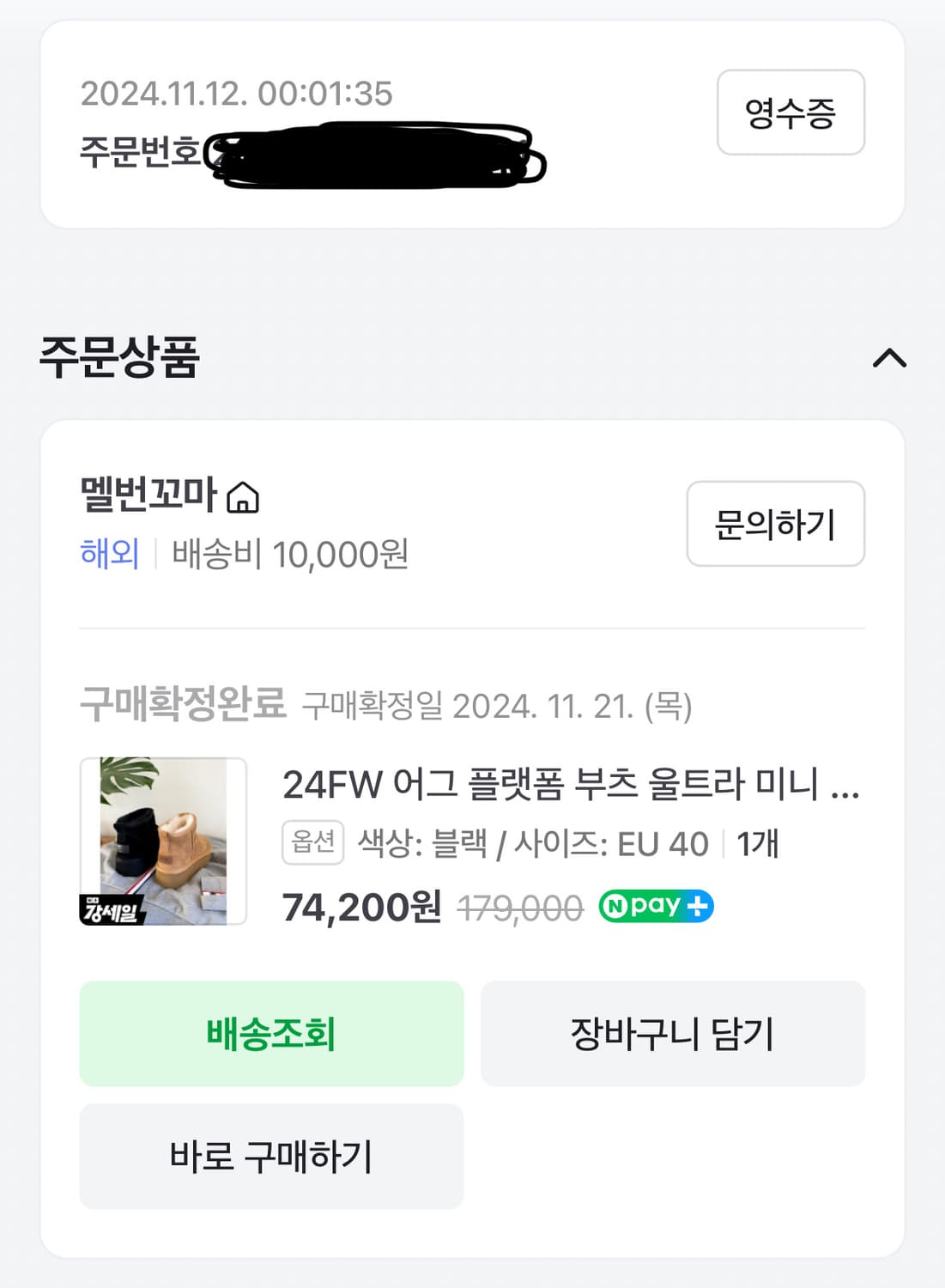 호주 오즈웨어 어그 블랙 EU40 상품이미지5