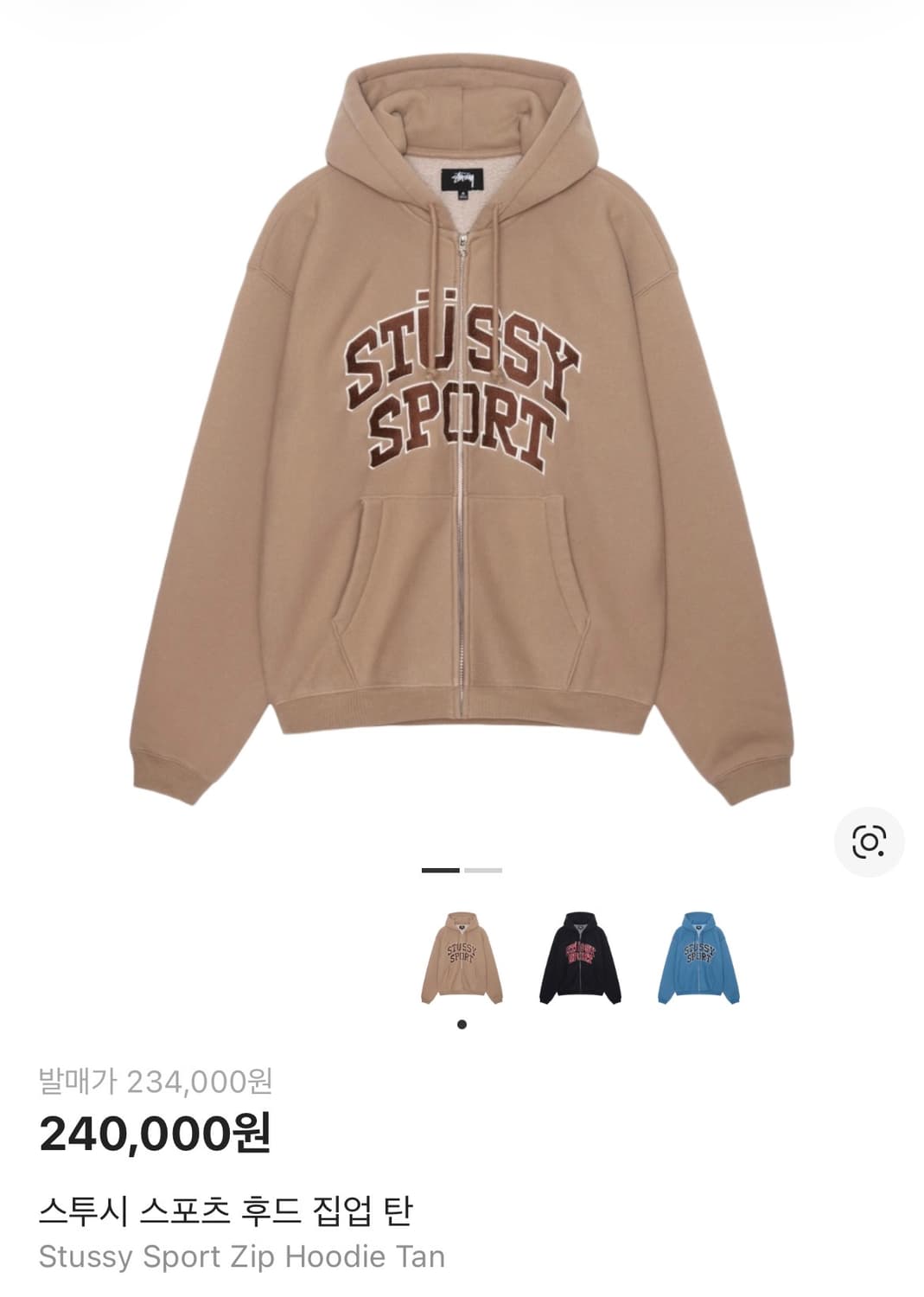 스투시 스포츠 후드집업 상품이미지6
