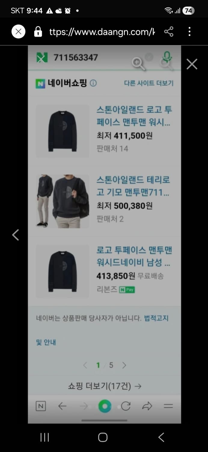 스톤 빅로고 맨투맨 상품이미지3