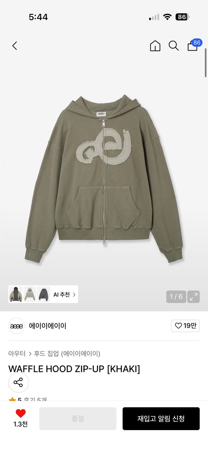 aeae 후드 집업 상품이미지1
