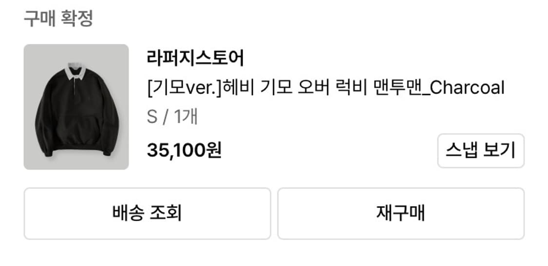 라퍼지스토어 s 상품이미지1