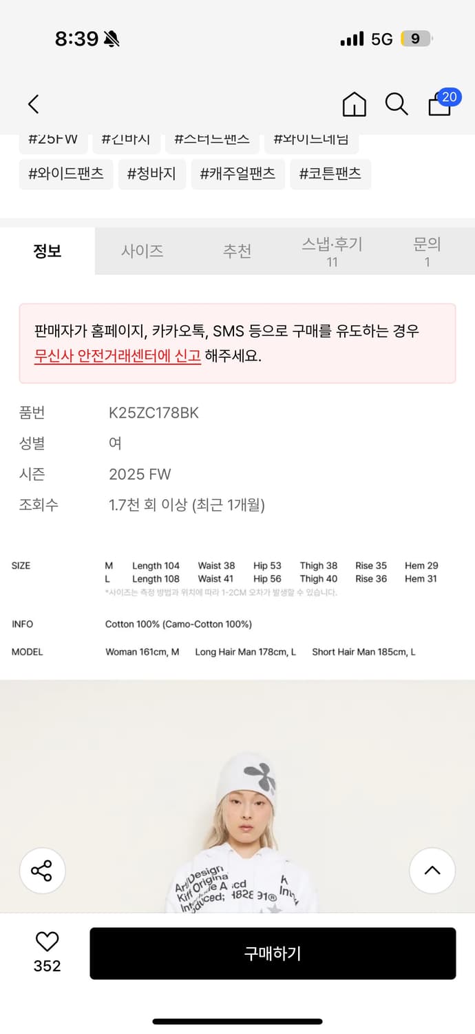 카이파이 카모 롤업 데님 팬츠 상품이미지8