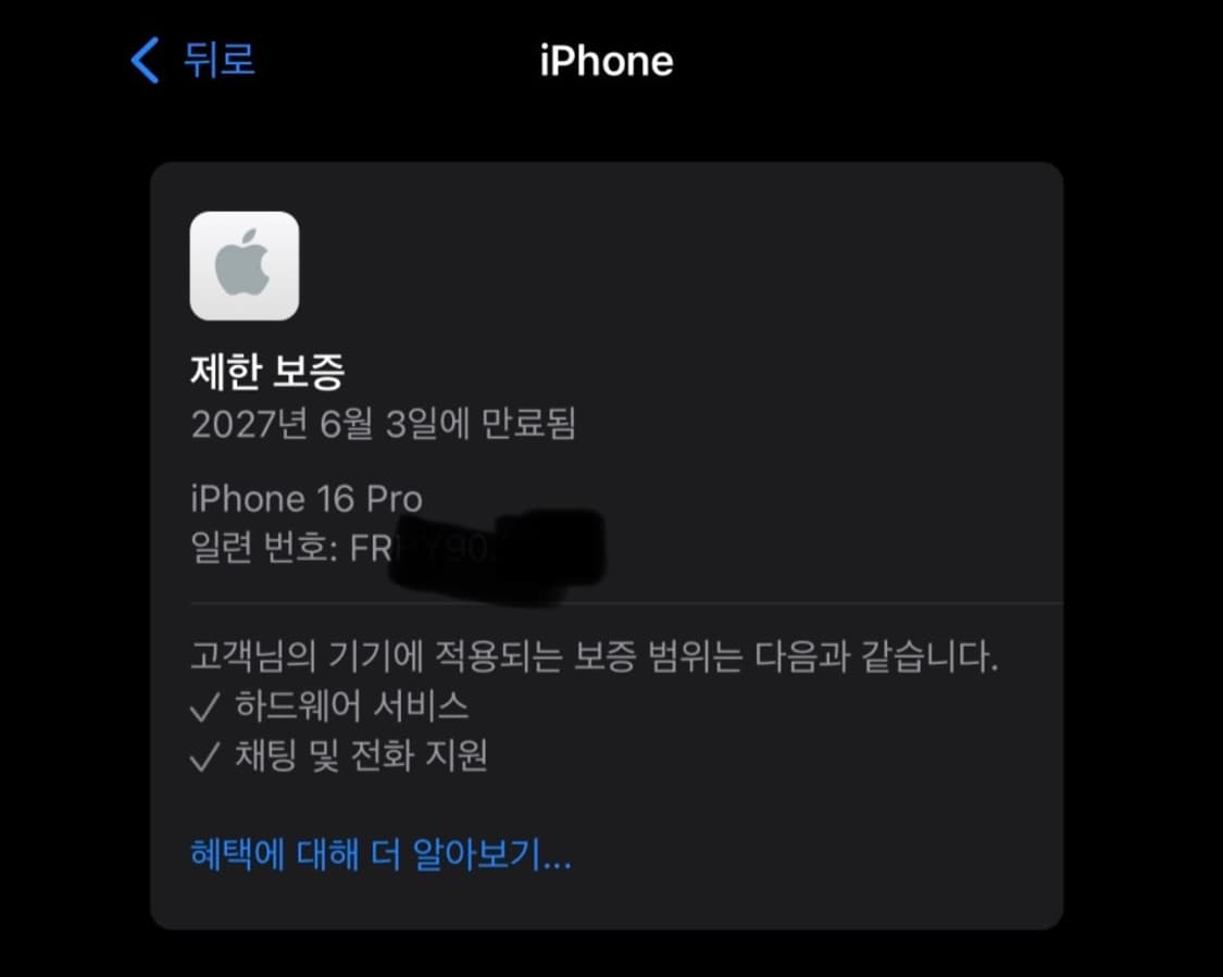아이폰 16프로 128GB 새제품 블랙 자급제 애플제한보증O 상품이미지2
