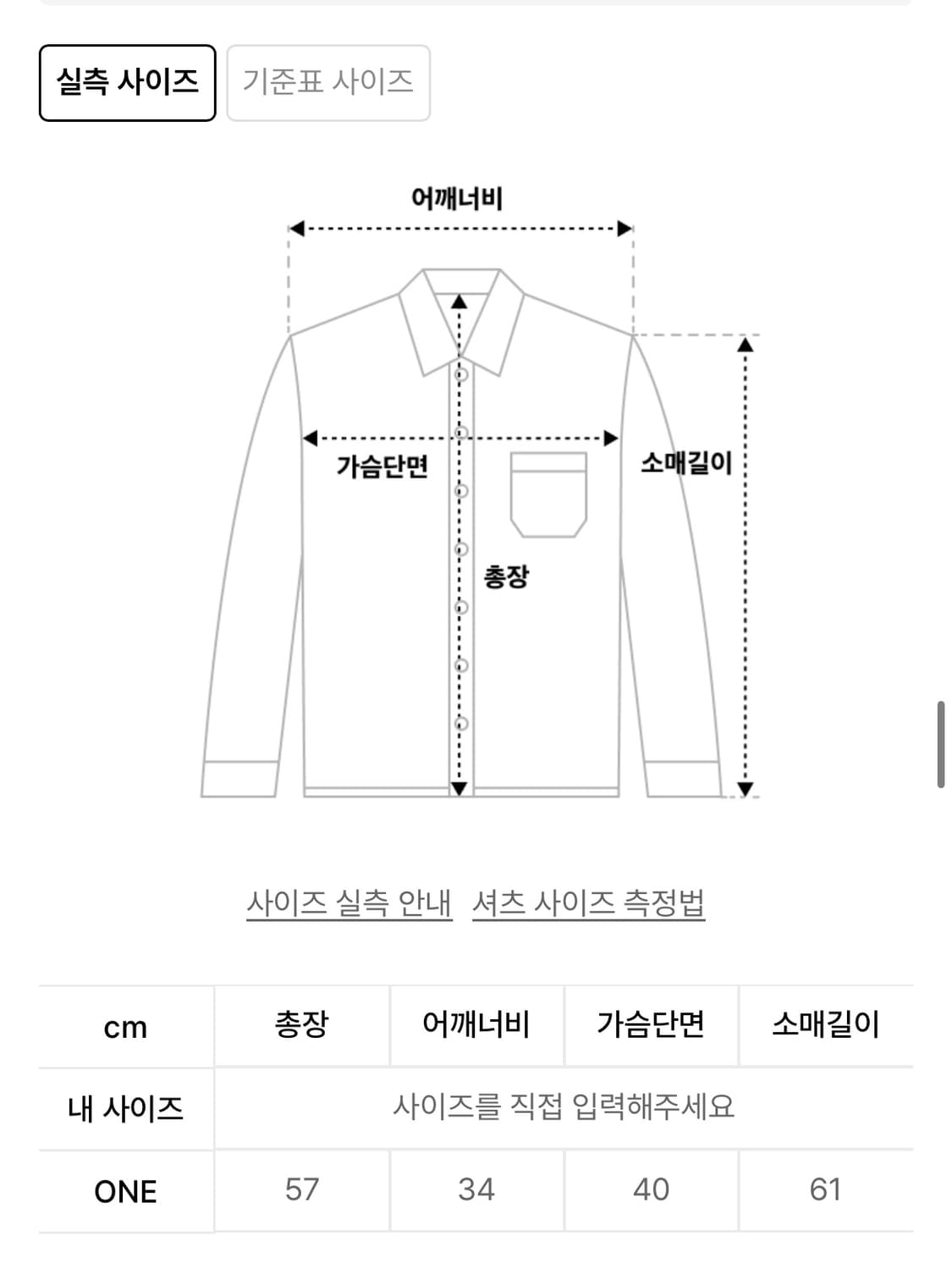 팬시클럽 체크 셔츠 레이어드 가디런 상품이미지6