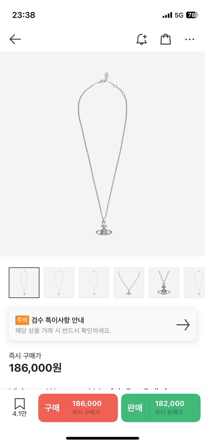 비비안 웨스트우드 목걸이 판매 상품이미지1