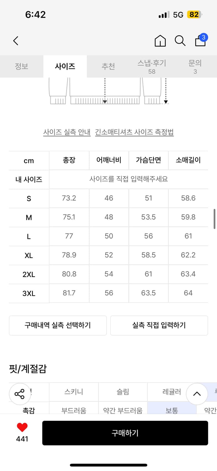 무신사 스탠다드 롱슬리브 상품이미지3