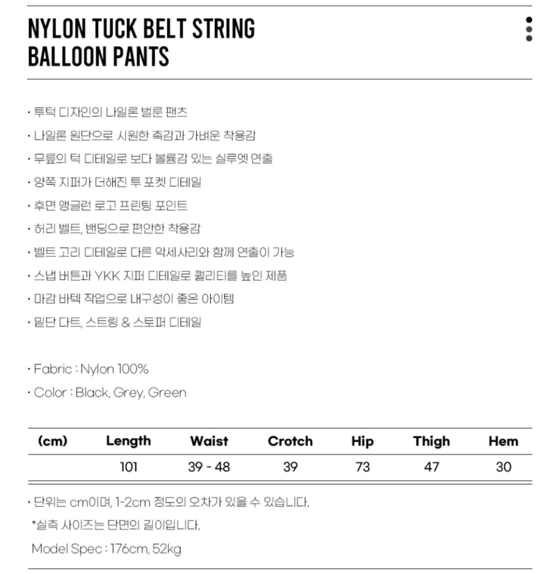 앵글런 나일론 벌룬팬츠 상품이미지4