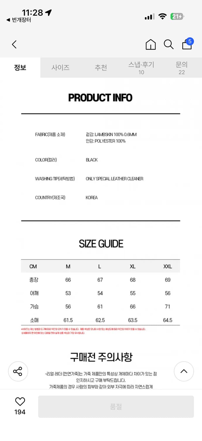 스페로네 램스킨 a2 가죽자켓 상품이미지3