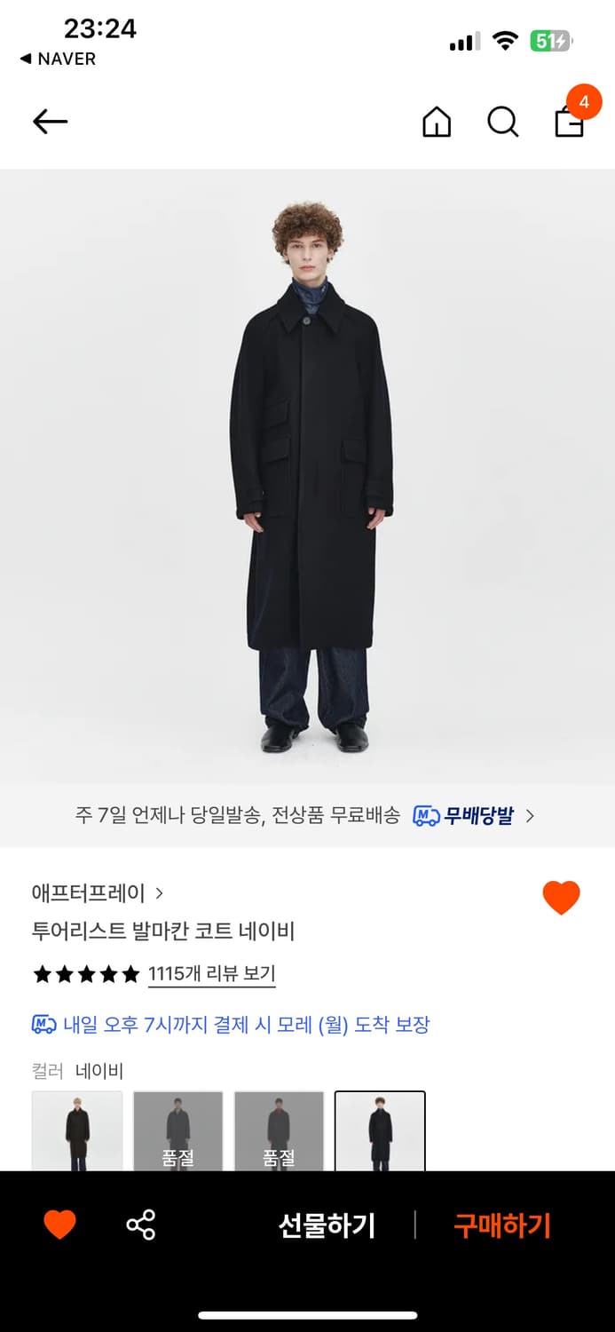 투어리스트 발마칸 코트 xs 상품이미지1