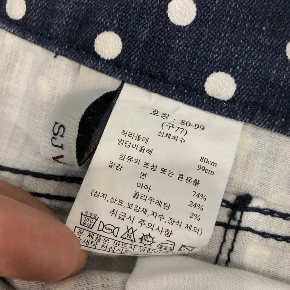 SJ와니 도트 데님 팬츠 상품이미지6