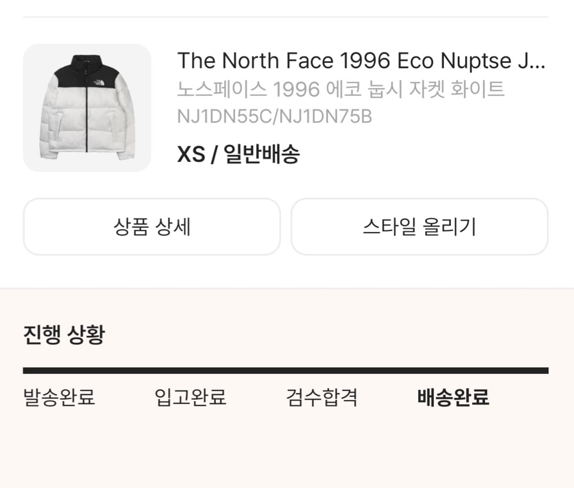 노스페이스 1996 에코 눕시 화이트 상품이미지1