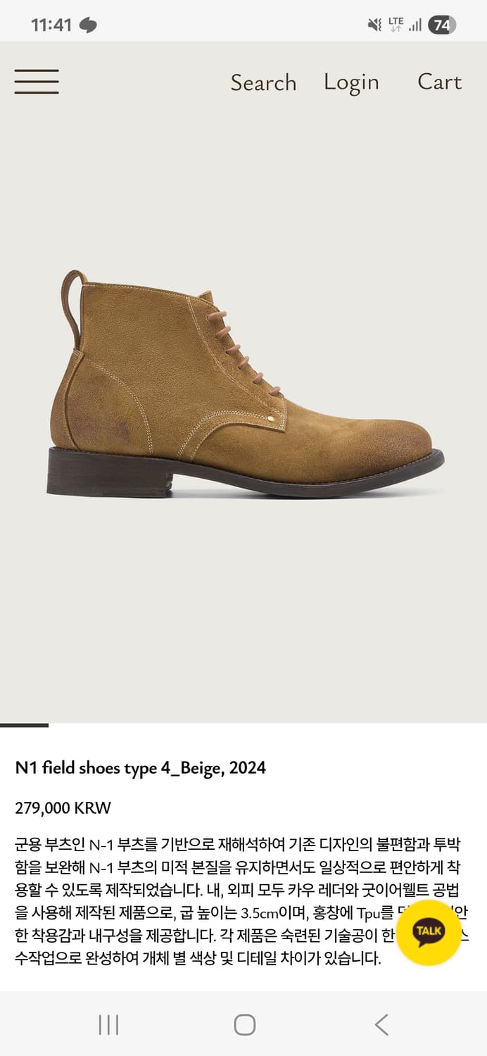 라스트뮤지엄 N1 필드 타입4 270 베이지 상품이미지1