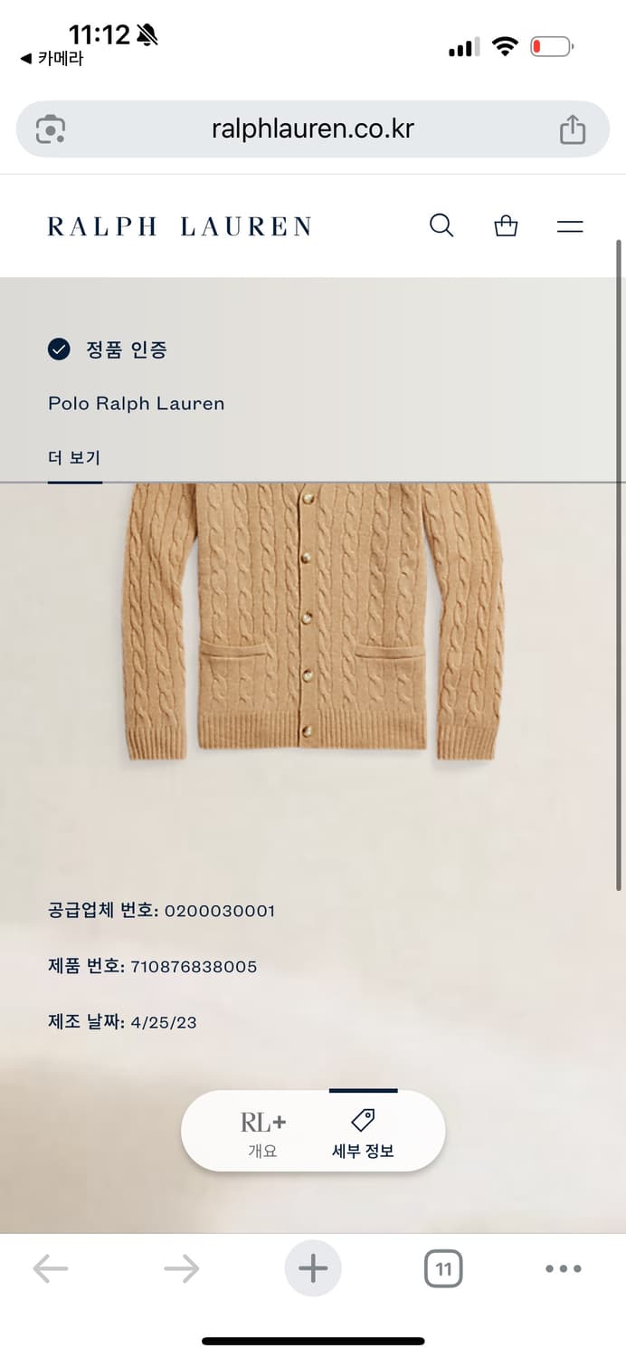 2XL 폴로 랄프로렌 울캐시미어 케이블 니트 꽈배기 가디건 베이지 상품이미지4