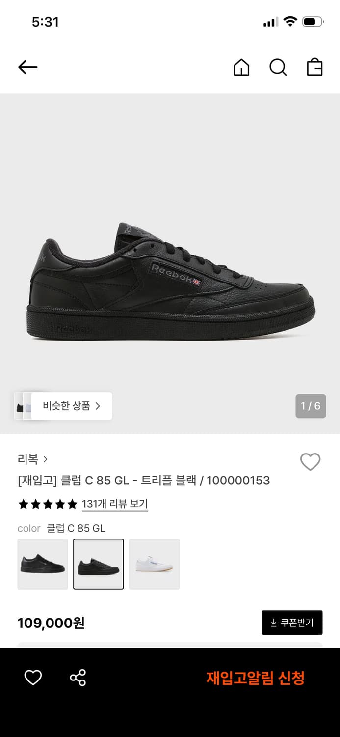 리복 클럽c 85 트리플 블랙 상품이미지1