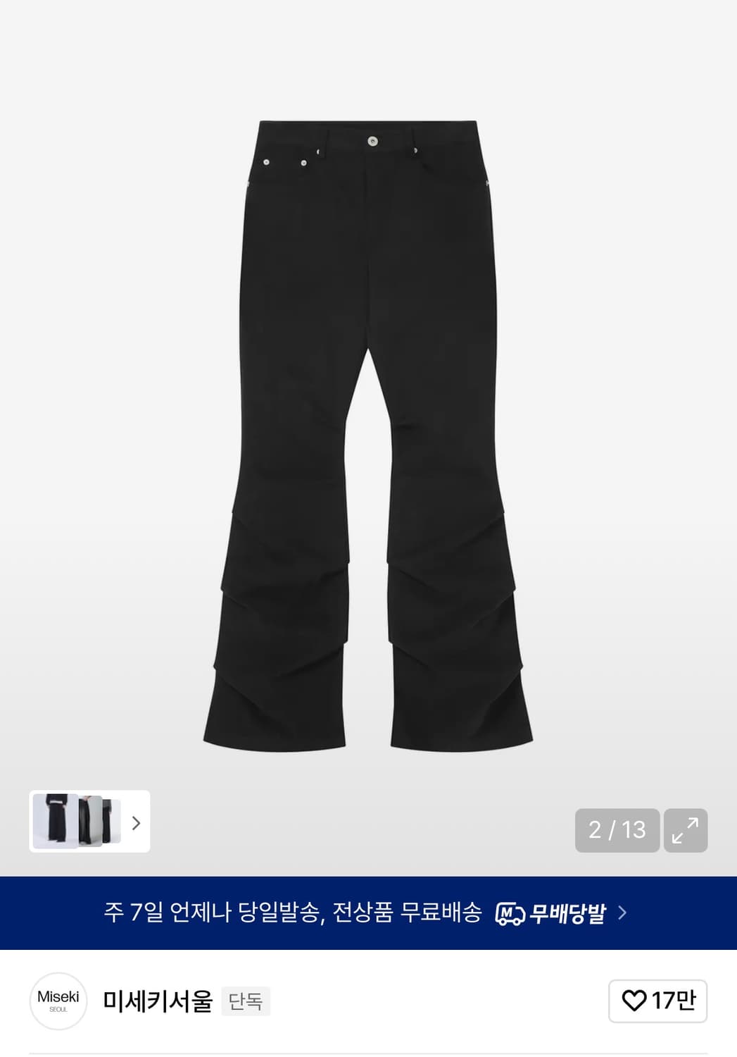 미세키서울 셔링부츠컷 상품이미지1