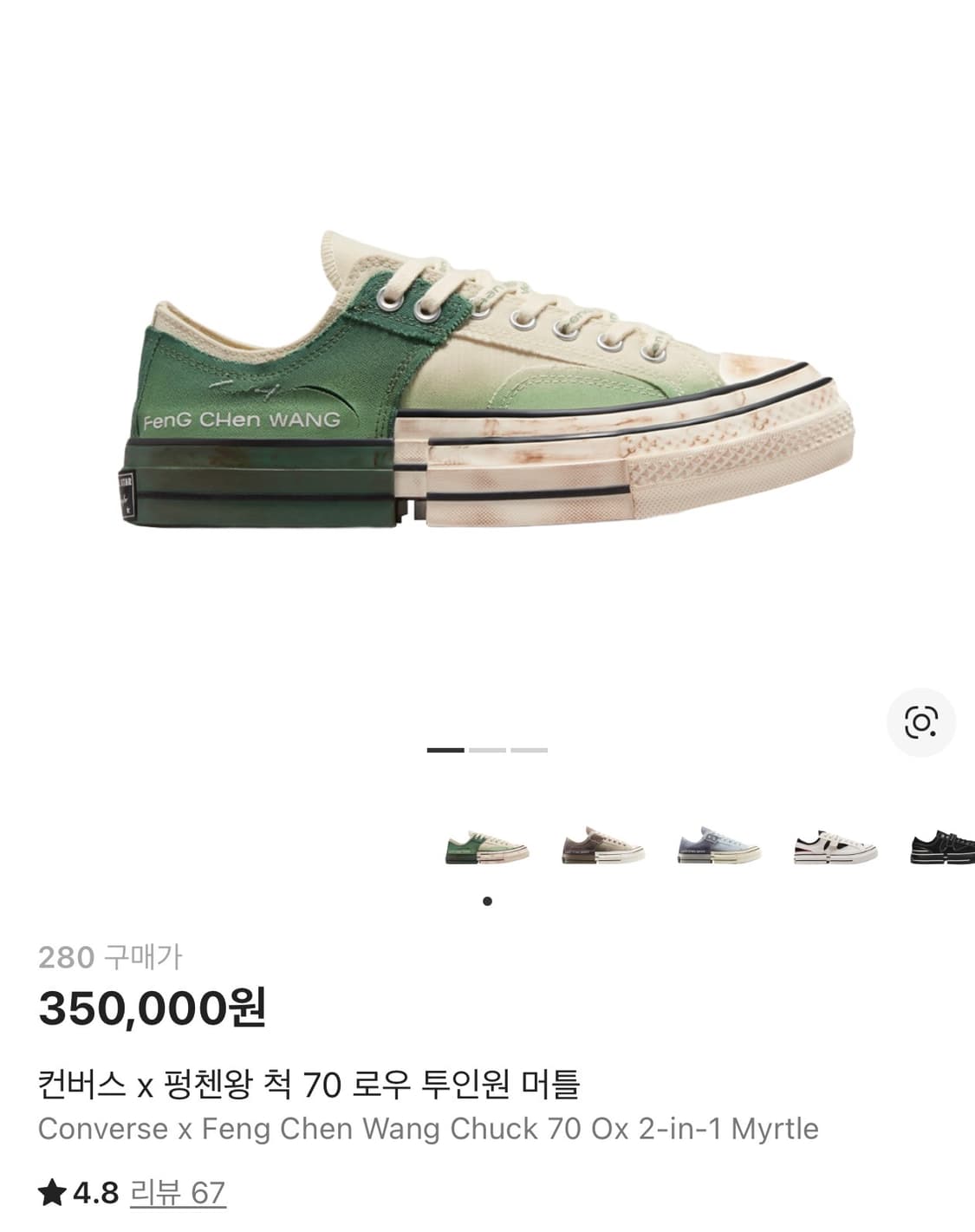 컨버스x 펑첸왕/ 척 70 로우 투인원/ 280 상품이미지1