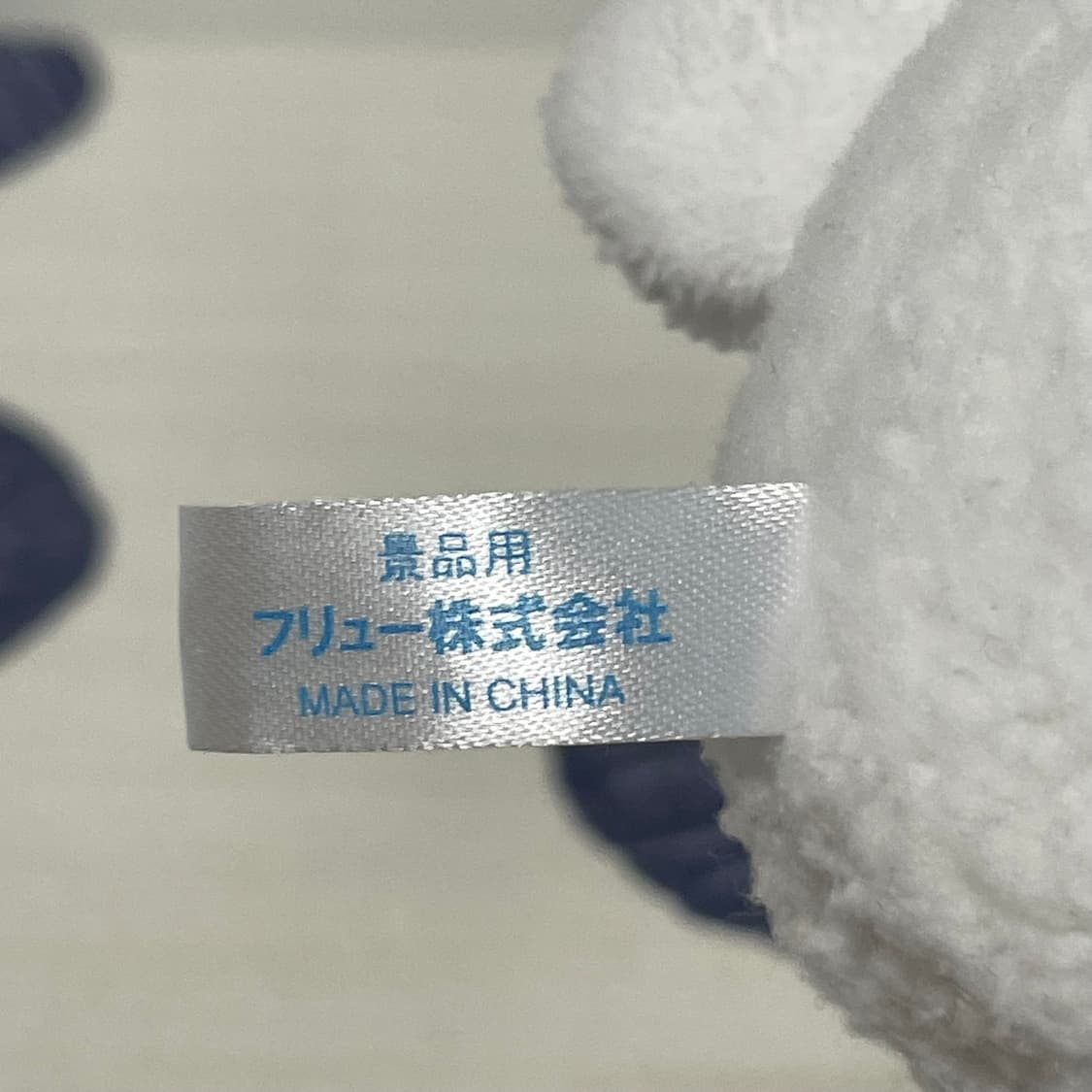 2022년 산리오 주먹밥 시나모롤 인형 상품이미지3