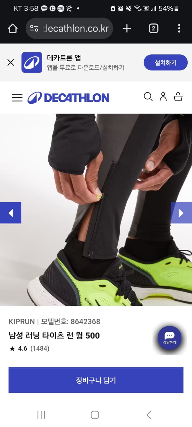 데카트론 KIPRUN 남성 런닝 타이즈 웜 500 상품이미지3