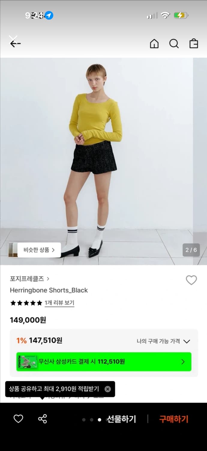 포지프레클즈 해링본 숏팬츠 상품이미지3