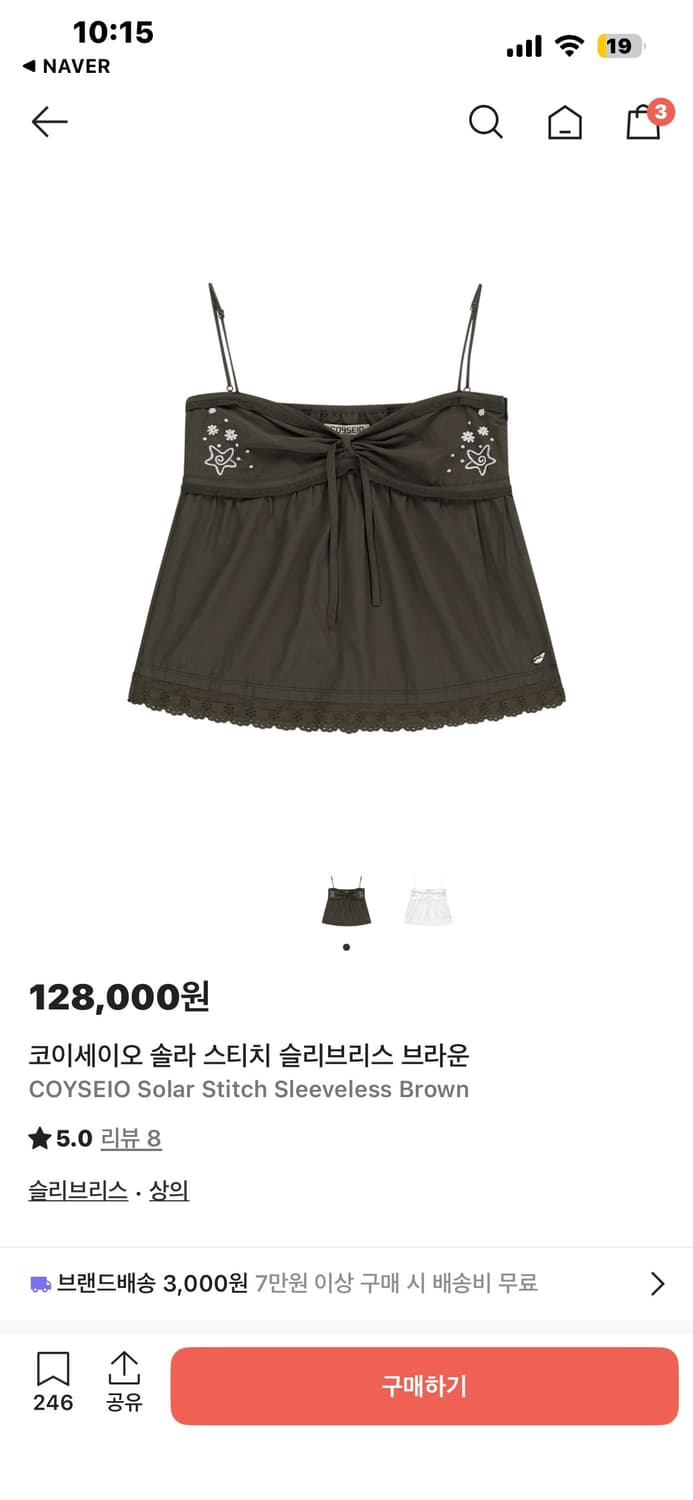 코이세이오 솔라 스티치 슬리브리스 브라운 상품이미지1