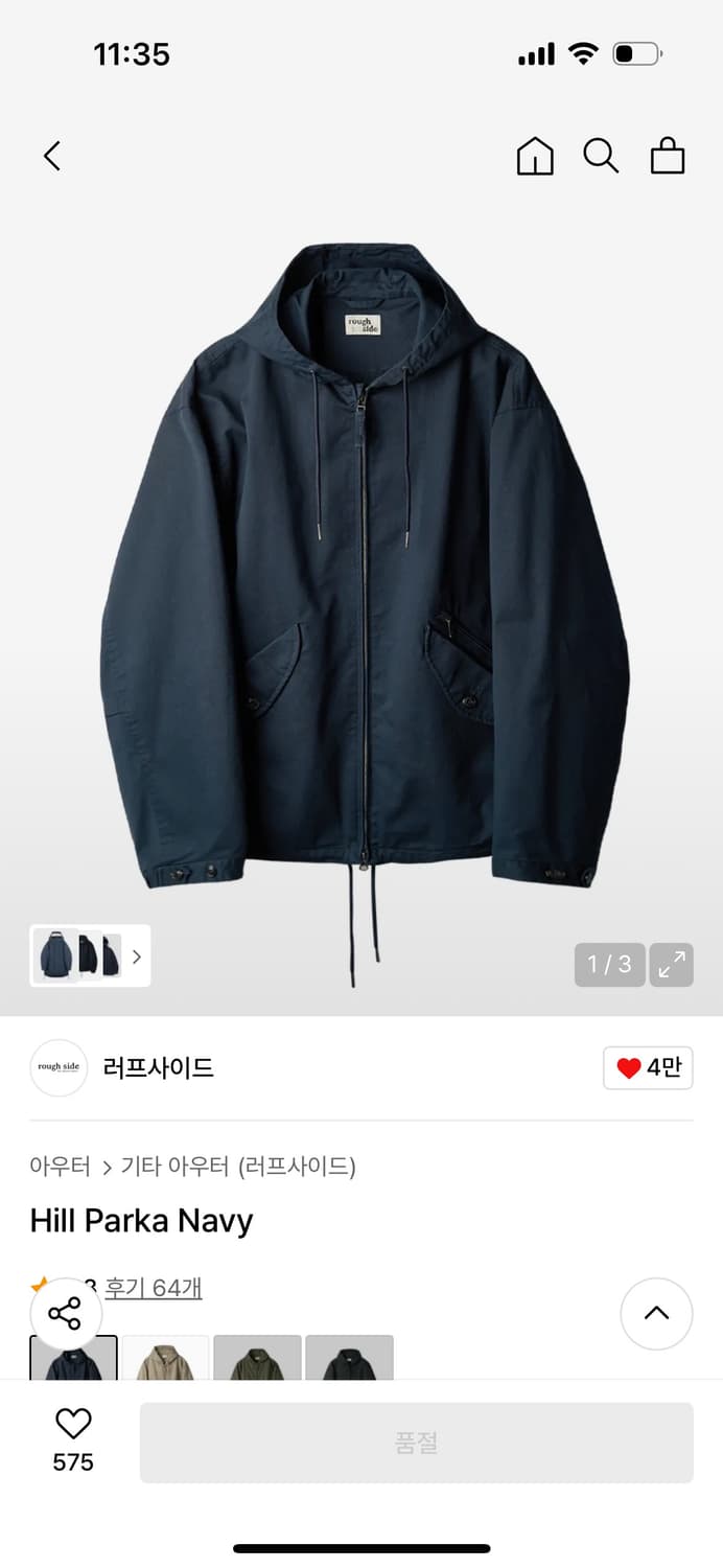 러프사이드 힐파카 3사이즈 네이비 상품이미지1