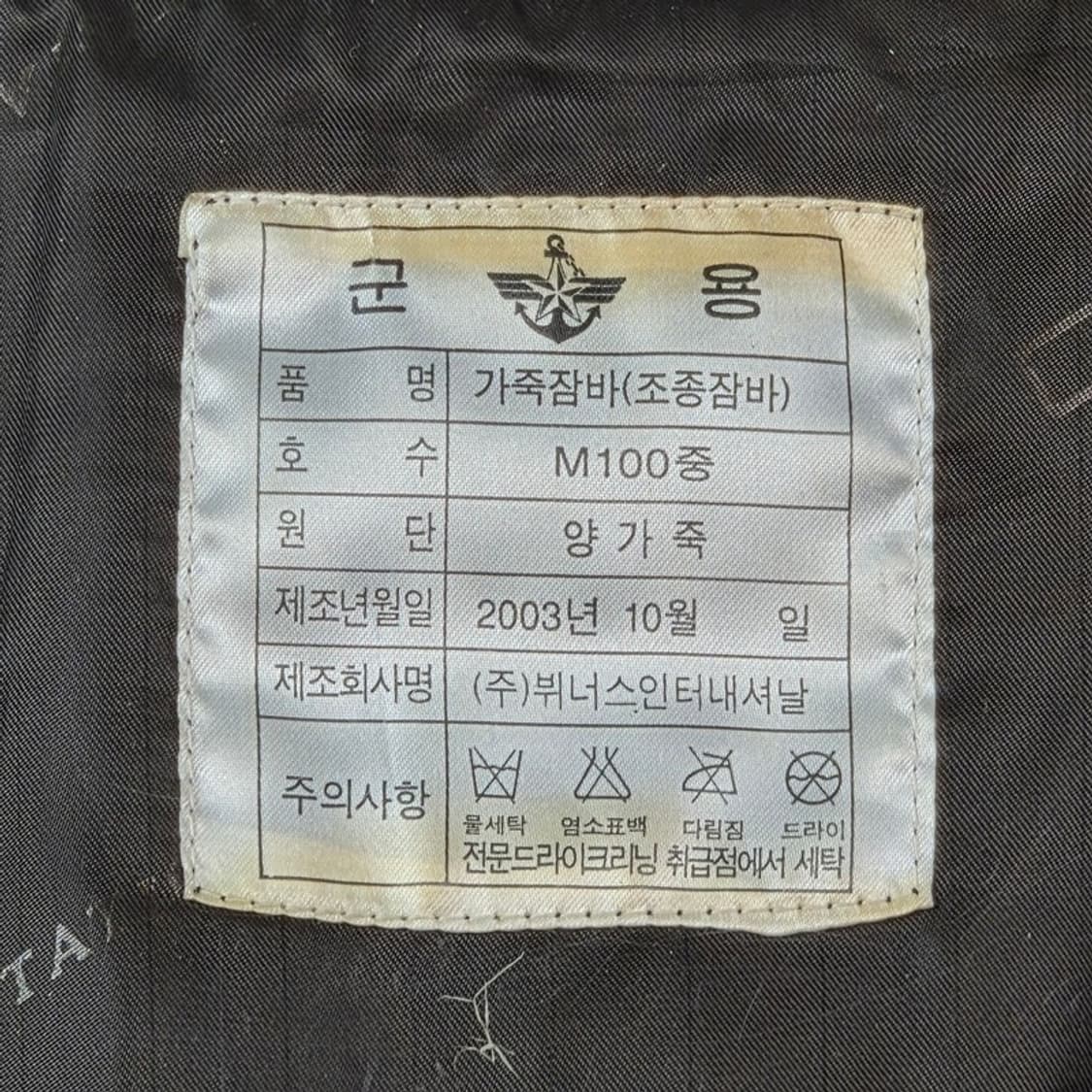 빈티지 공군 오리지널 양가죽 조종사 점퍼 L 상품이미지6