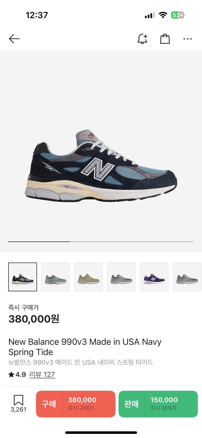 뉴발란스 990v3 네이비 스니커즈 Made in USA 285 상품이미지1