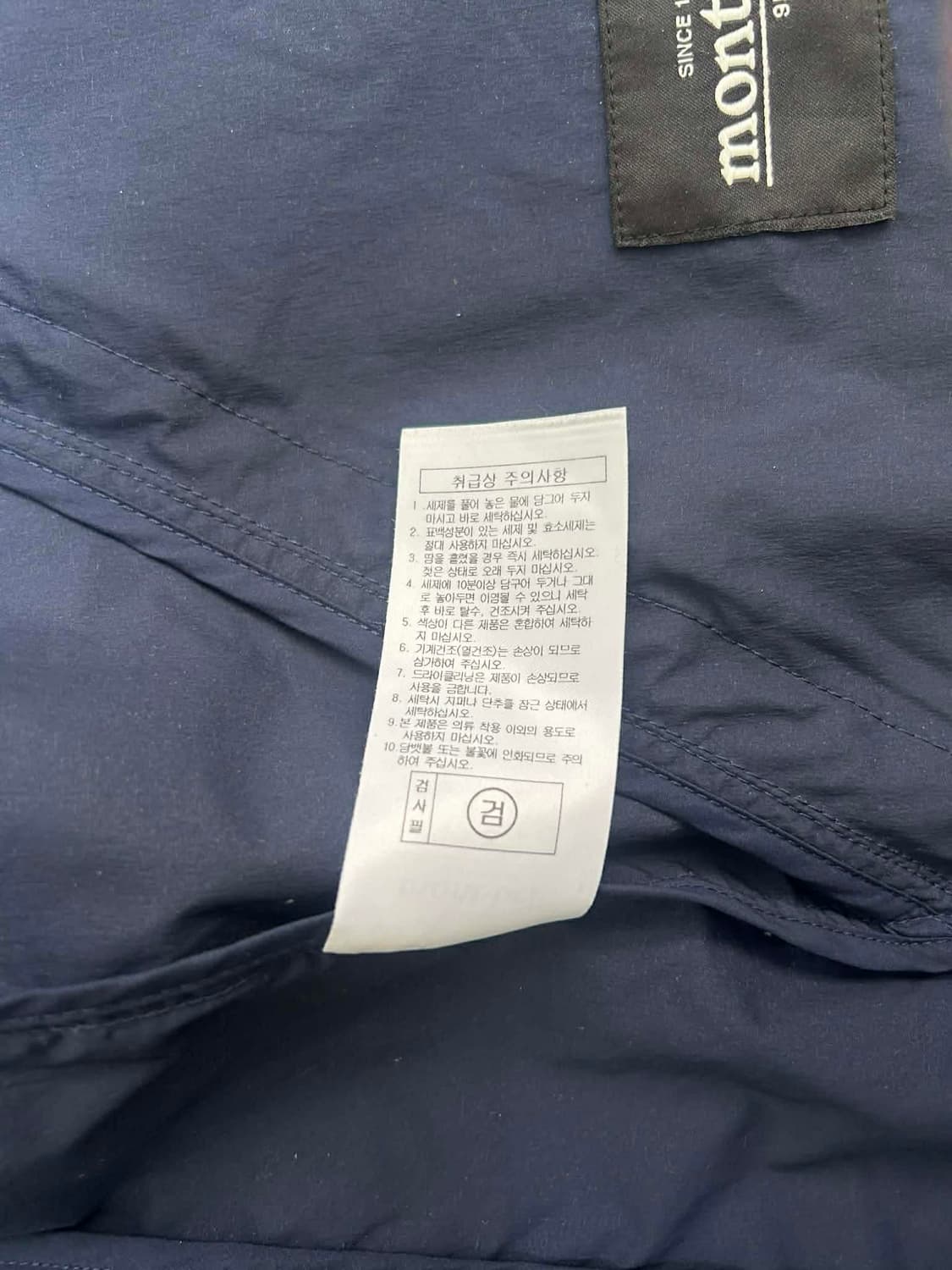 [95] 몽벨 22ss 경량 러닝 트랙 자켓 상품이미지6