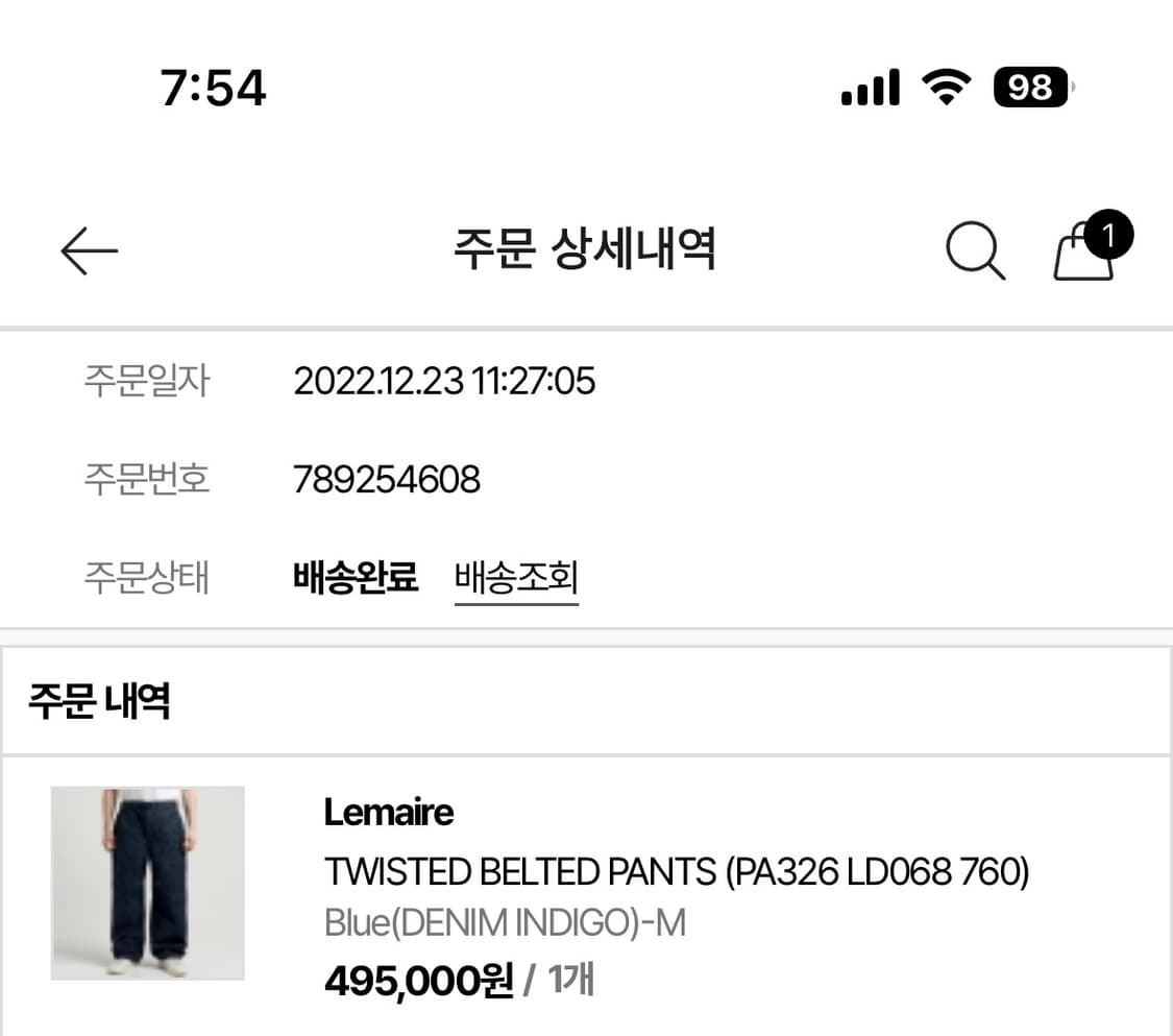 르메르 트위스트 데님 M 팝니다 상품이미지6