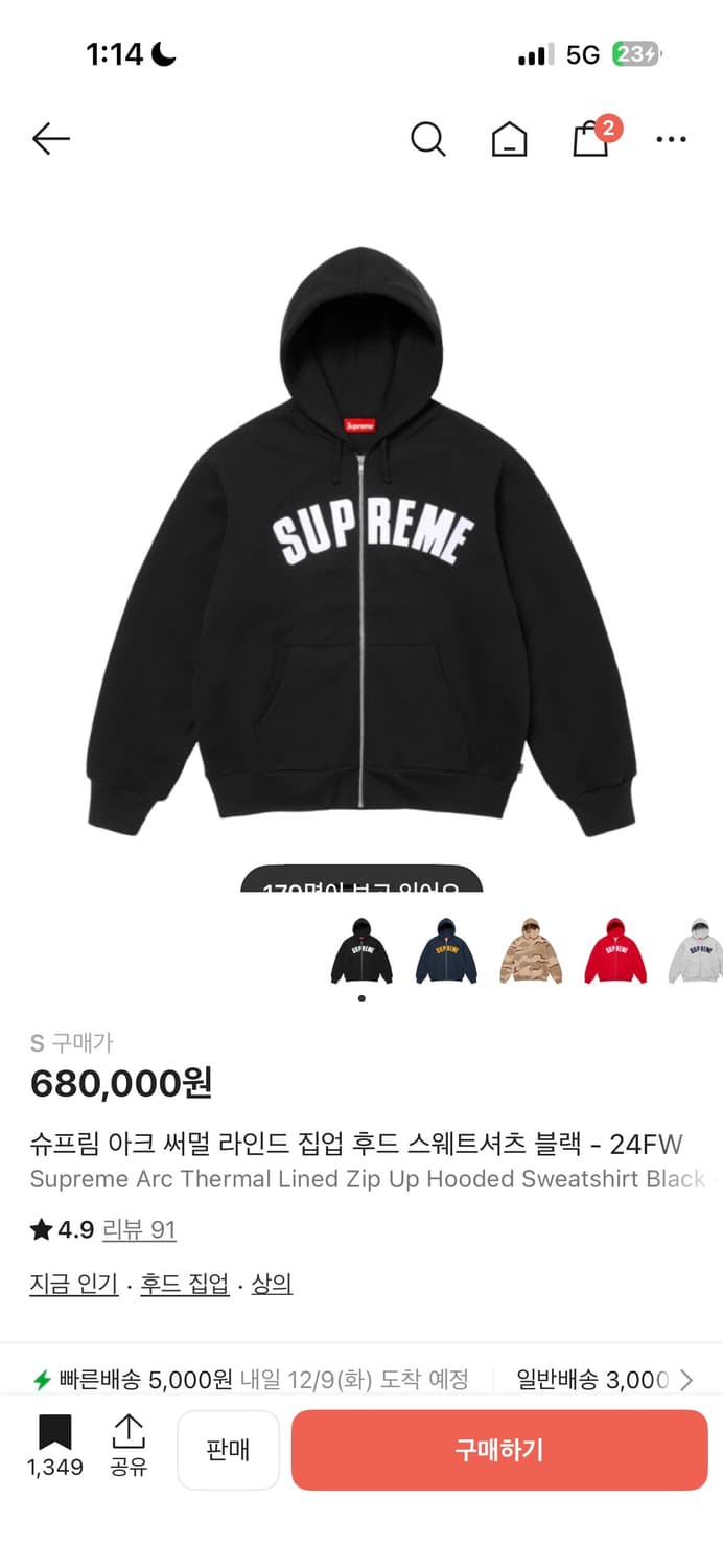 슈프림 24fw 아크 써멀 블랙 s 상품이미지6