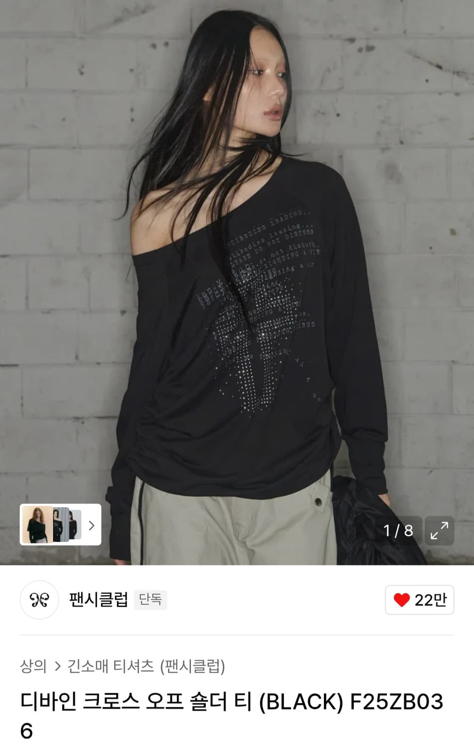 팬시클럽 디바인 크로스 오프 숄더 티 (BLACK) 상품이미지1