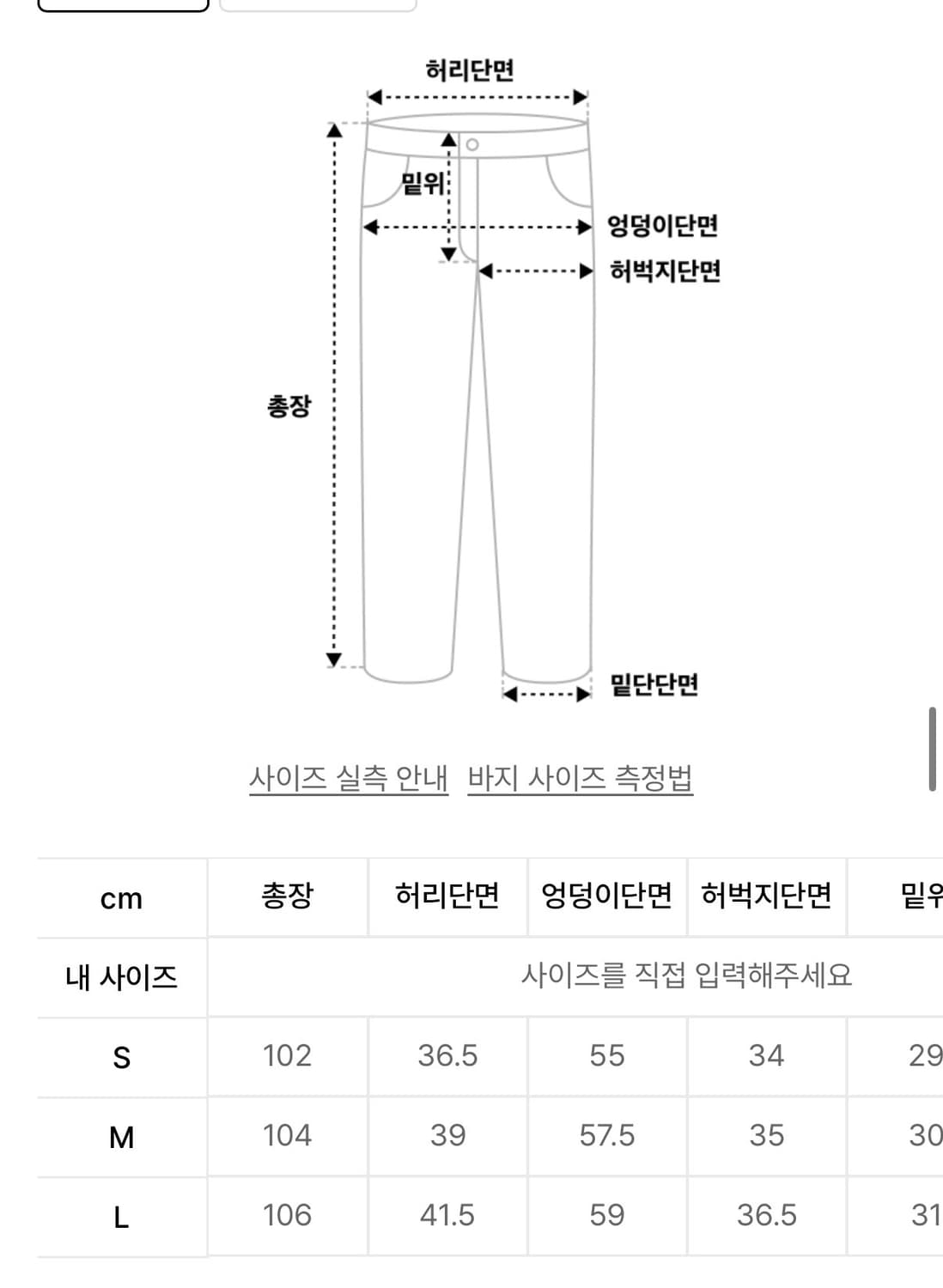 (새상품) 썬러브 - Twinkle Track Pants 상품이미지10