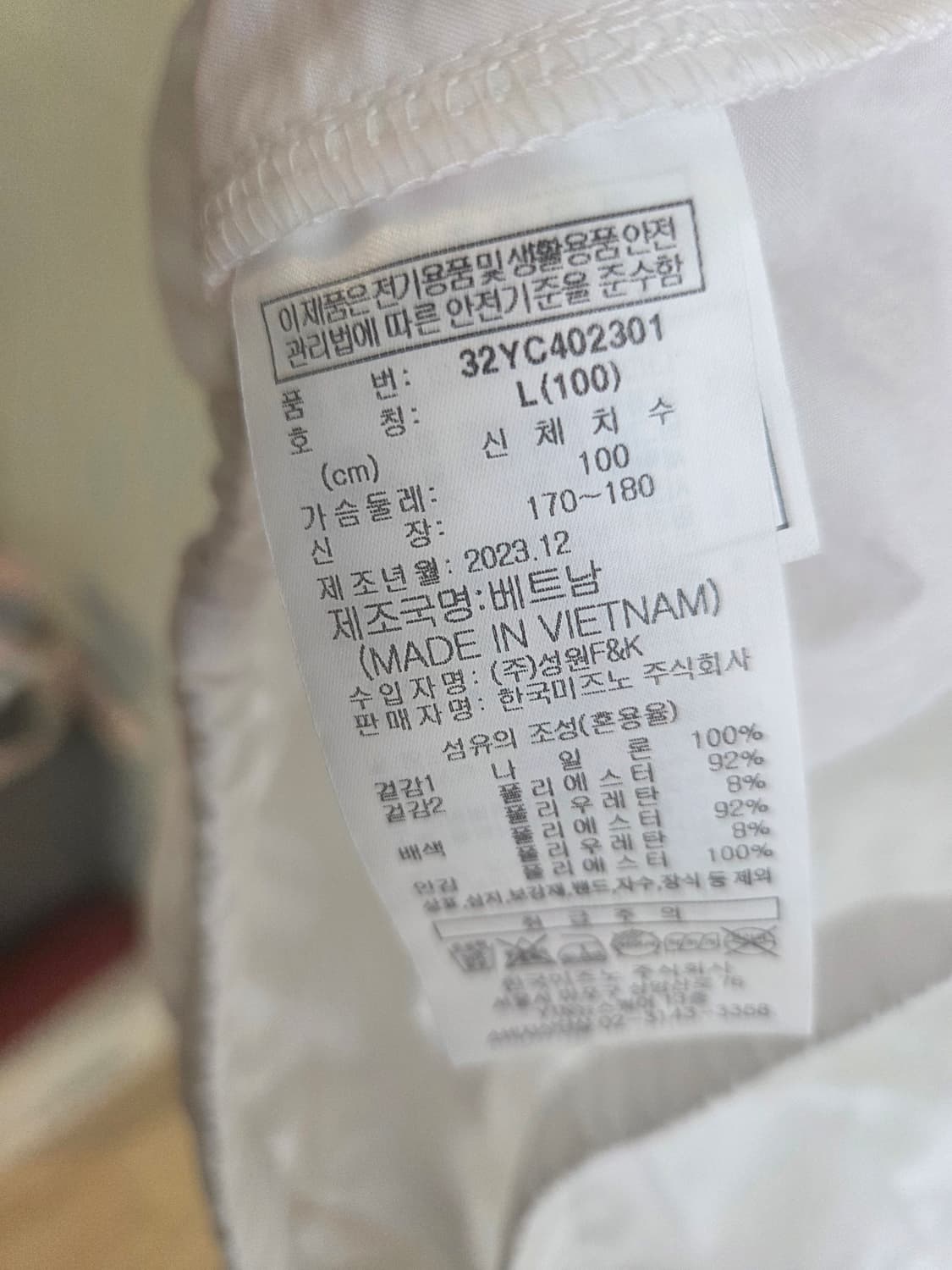 미즈노 남여공용 브이넥 우븐 맨투맨 바람막이 티셔츠(1회착용) 상품이미지6