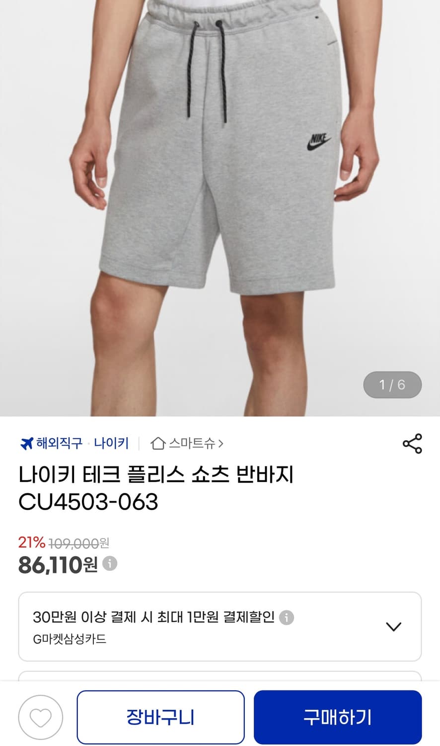 [XL]나이키 테크팩 반바지/그레이 상품이미지2