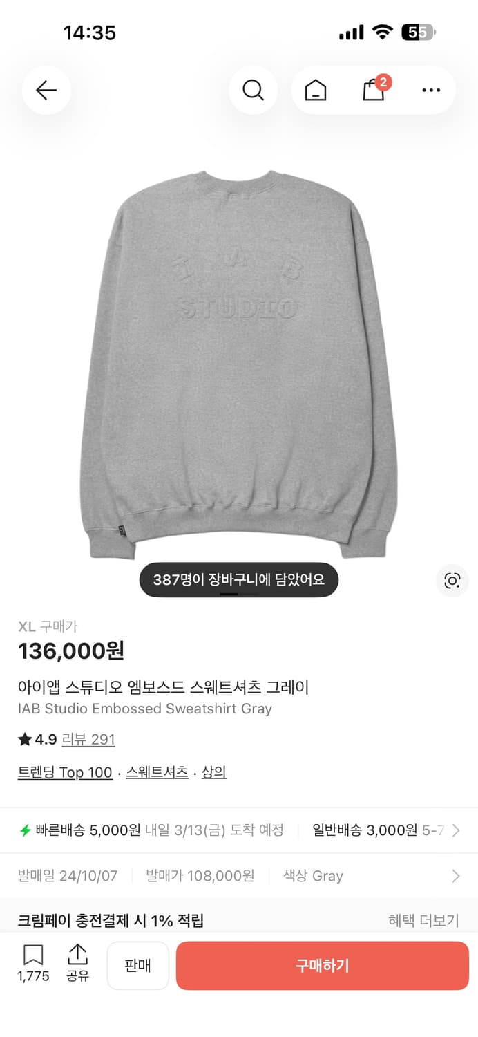 XL 아이앱 맨투맨 상품이미지1