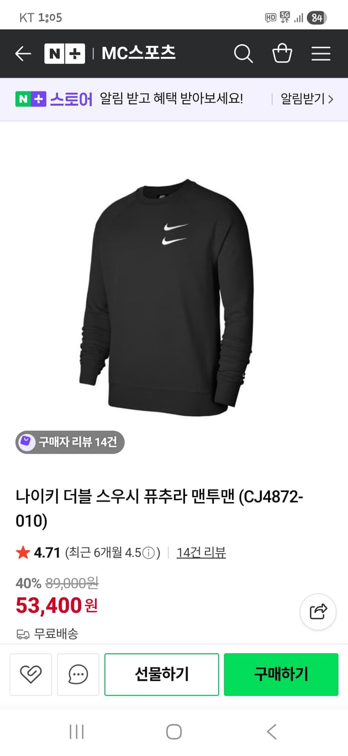 나이키 더블스우시 푸츄라 맨투맨 L 상품이미지7