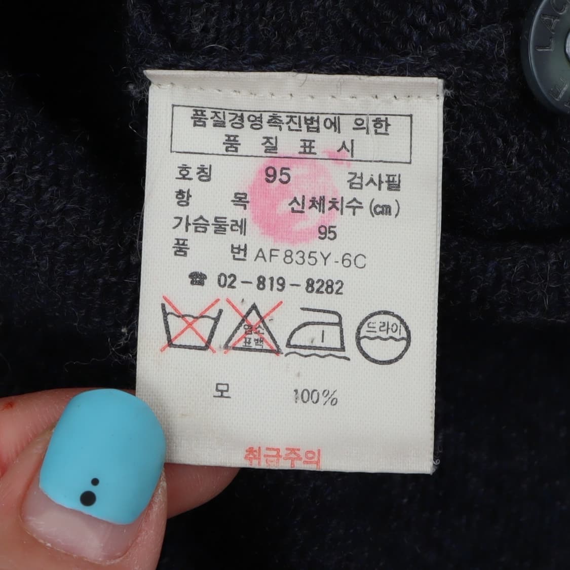 라코스테 챠콜 울 프레피 가디건 상품이미지9