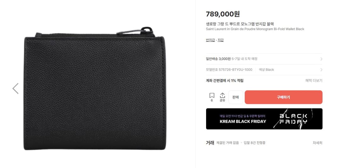 생로랑 그란 드 뿌드르 모노그램 반지갑 블랙  상품이미지10