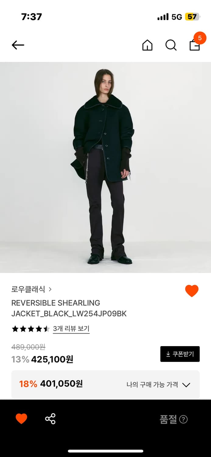 로우클래식 25FW 리버시블 무스탕 블랙 상품이미지3