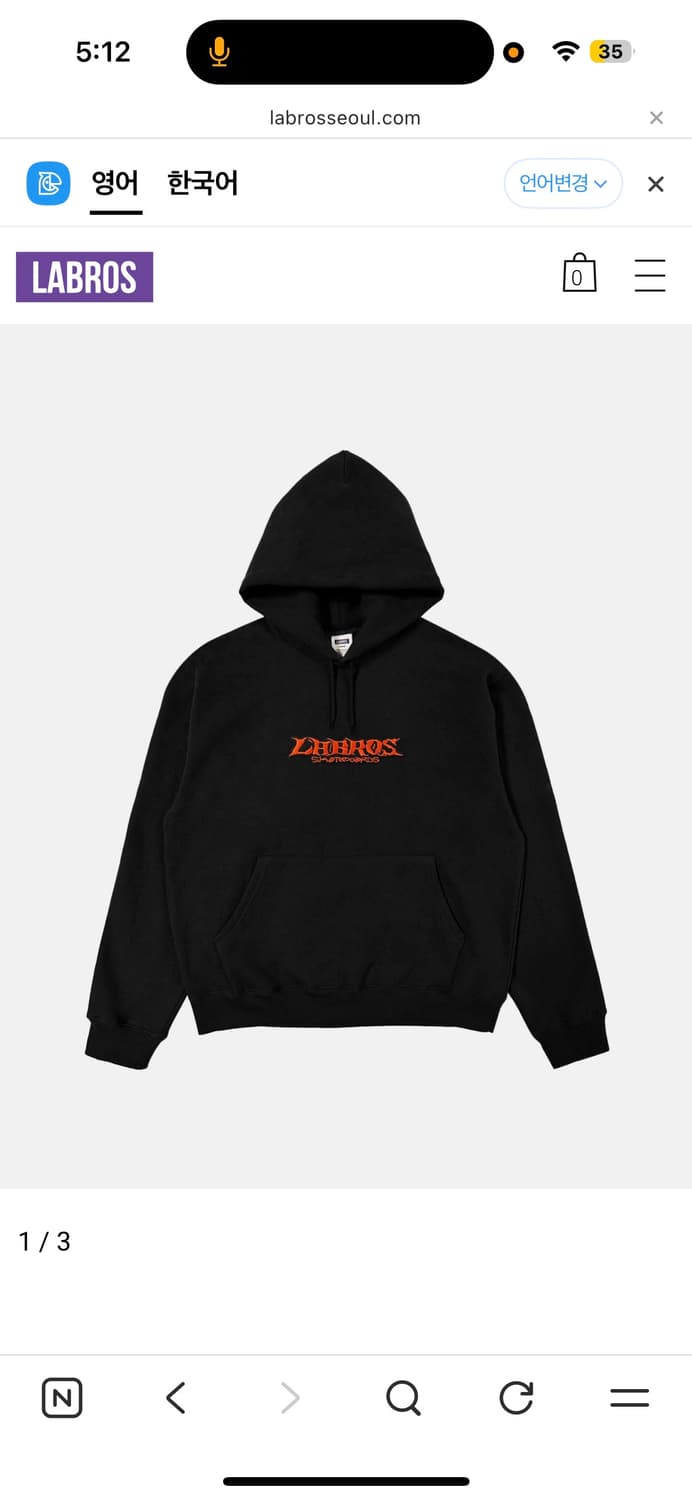 라브로스 스케이트보드 후디 상품이미지1