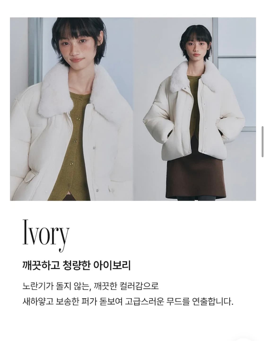 미쏘 화이트 페이크 퍼 카라 숏 패딩_MIWJPFV0PG 상품이미지1