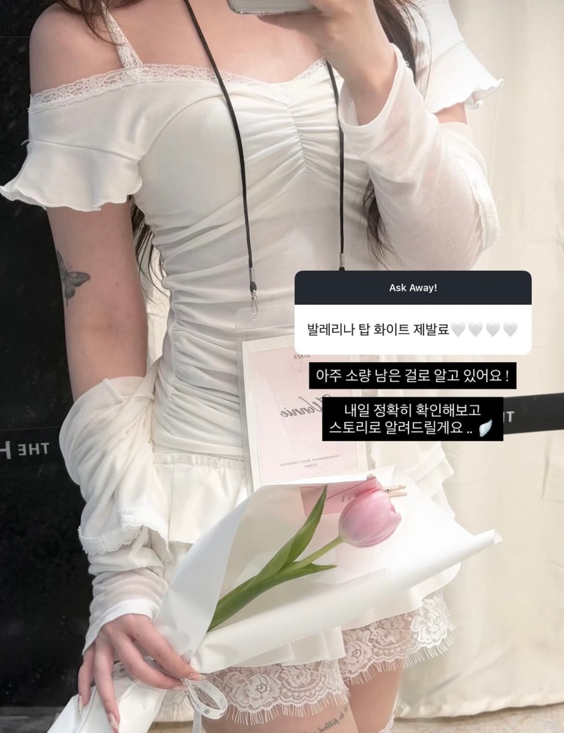 미개봉0) 클리시어 발레리나 탑 화이트 상품이미지1