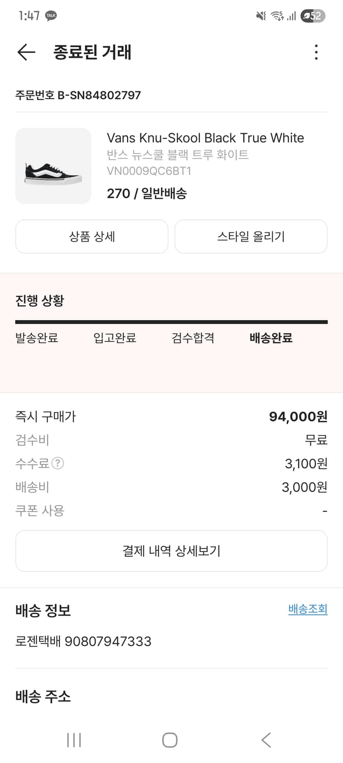 반스 뉴스쿨 트루 블랙화이트 상품이미지7