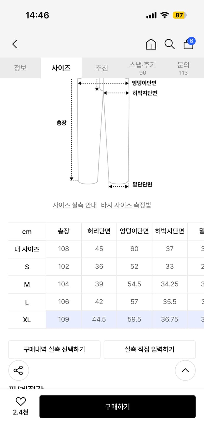 위캔더스 애플 데님팬츠 연청 상품이미지2